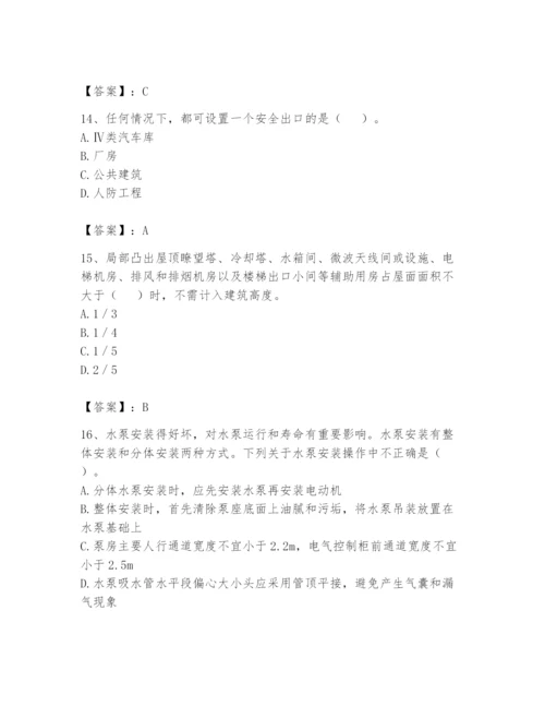 注册消防工程师之消防技术综合能力题库附答案（基础题）.docx