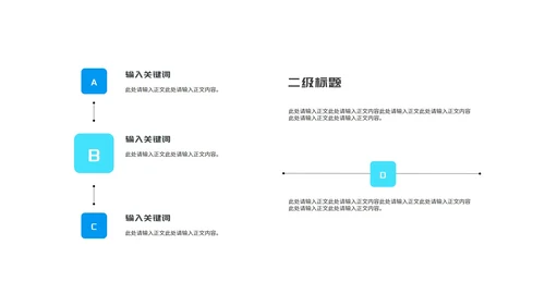 简约几何风蓝色企业招聘宣讲会PPT模板