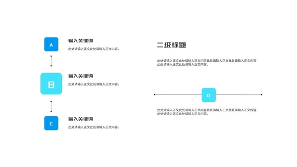 简约几何风蓝色企业招聘宣讲会PPT模板