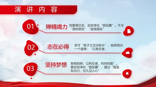 小学生强军梦强国梦部队军事动态PPT