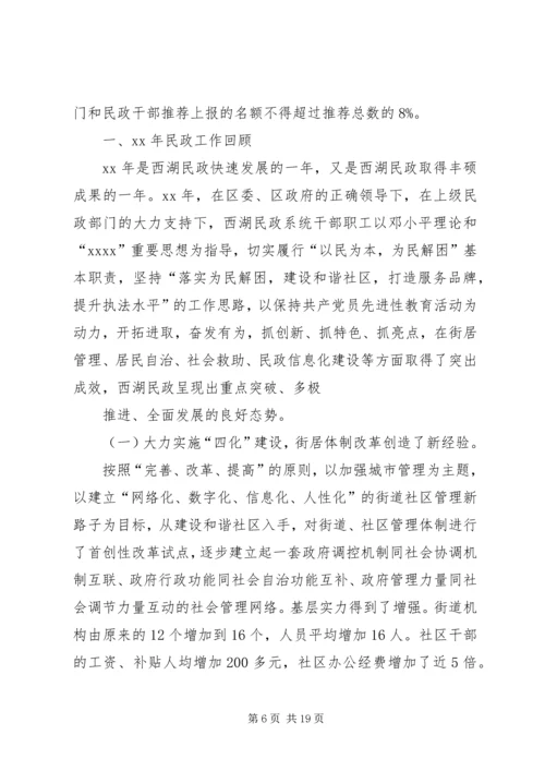 双拥工作汇报材料 (3).docx