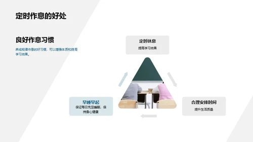 一年级生活技巧宝典