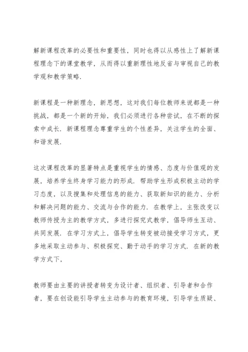 英语教育学习培训心得范文5篇2020.docx