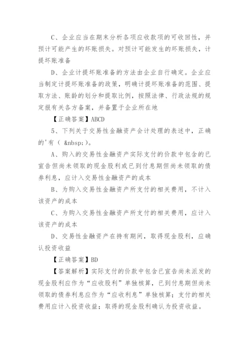 《初级会计实务》练习题：可供出售金融资产.docx