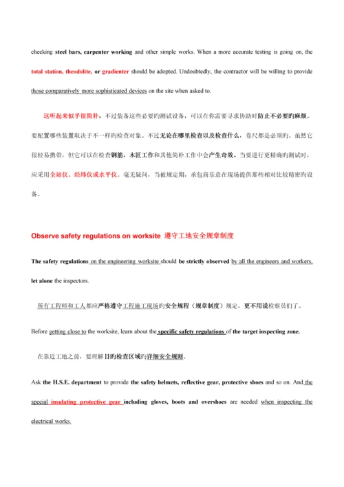 通用工程英语听说教程原文及翻译.docx