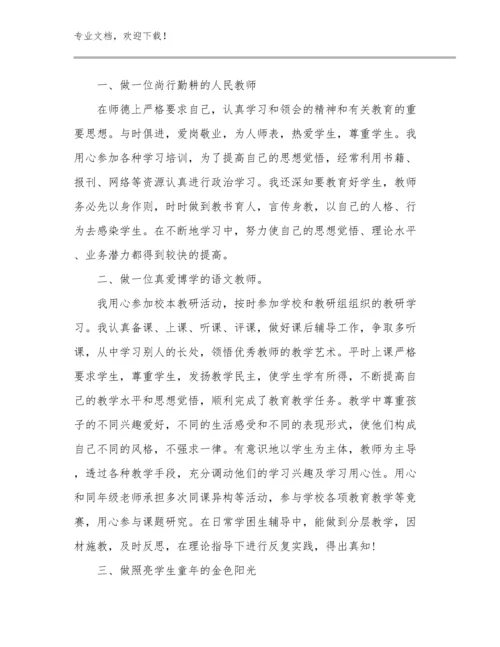 最新信息技术课程教学心得体会范文优选范文6篇.docx