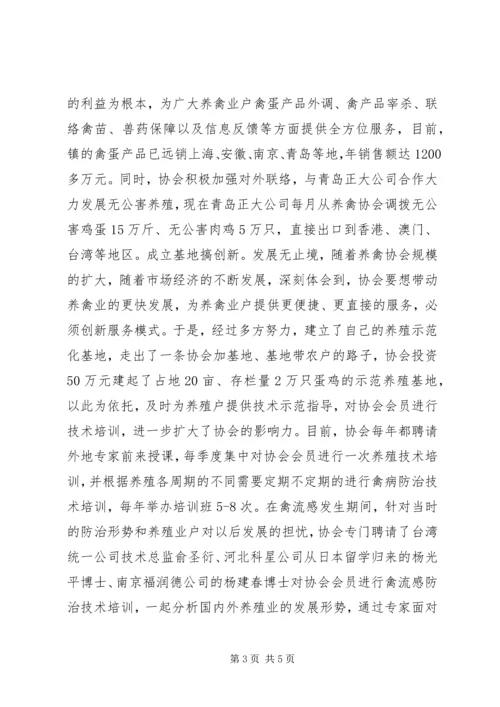 全国双学双比先进个人事迹材料.docx