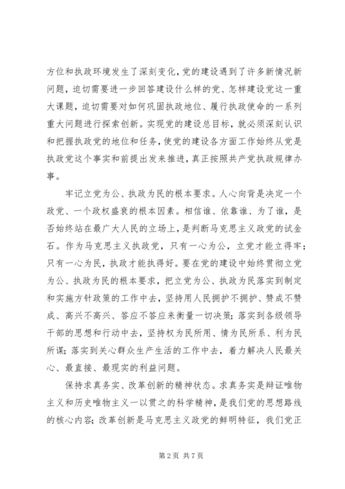 深刻领会改革创新精神推进党的建设新的伟大工程.docx