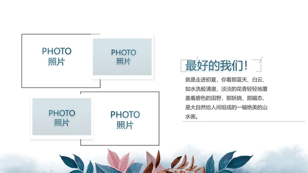 致青春毕业季青春毕业纪念册PPT