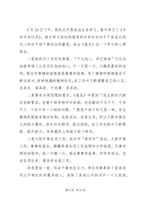 学习新时代新担当新作为心得体会范文15篇.docx