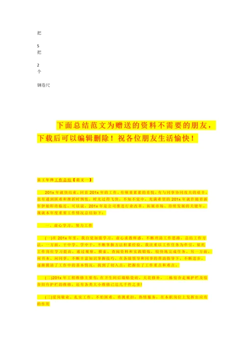 定位和测量放线施工方案.docx