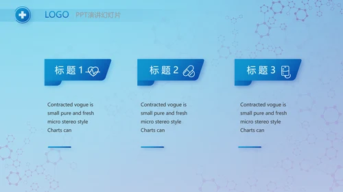 蓝色医疗工作总结汇报动态PPT