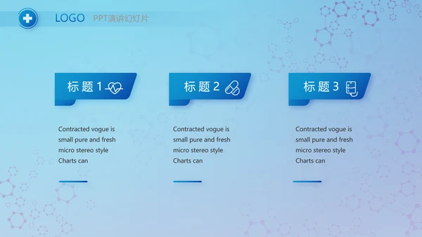 蓝色医疗工作总结汇报动态PPT