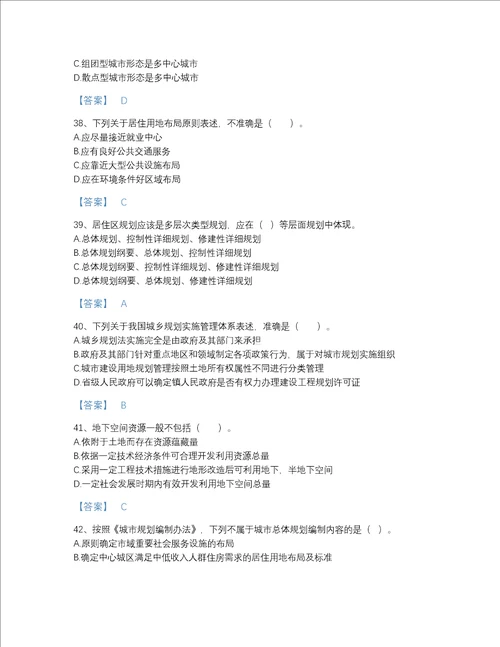 贵州省注册城乡规划师之城乡规划原理提升提分题库及一套答案
