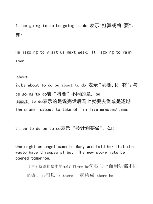 be动词的用法总结--详细.docx