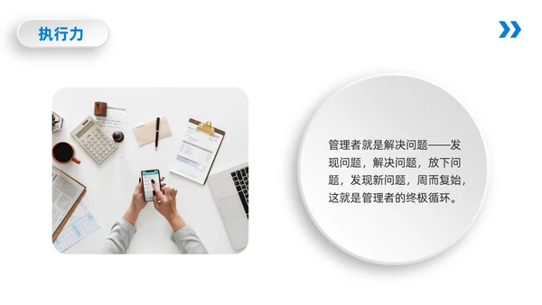 蓝橙简约向下管理培训向下管理培训PPT模板宣传PPT动态PP