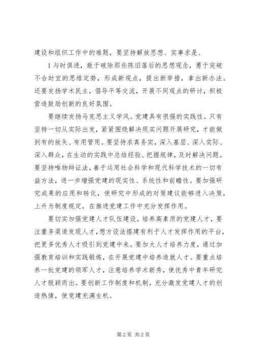 弘扬改革创新精神,树立优良工作作风学习心得.docx