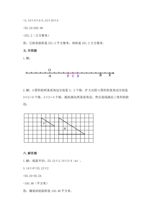 六年级下册数学《期末测试卷》附参考答案（满分必刷）.docx
