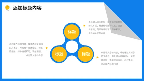 知识竞赛通用PPT课件模板
