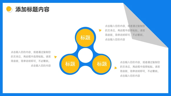 知识竞赛通用PPT课件模板