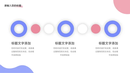 蓝色简约卡通3D人物公司部门培训PPT模板