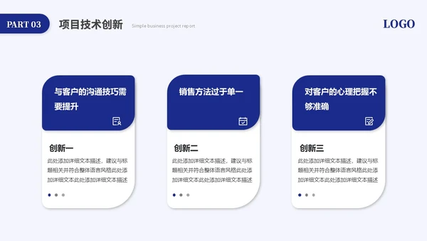 蓝色简约商务项目汇报工作汇报工作总结ppt模板