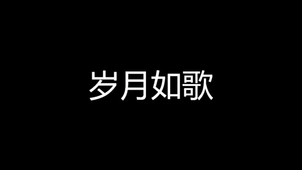 青春不散毕业季快闪动画通用PPT模板