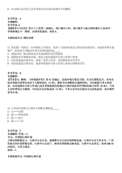 2021年04月浙江台州温岭市住房和城乡建设局招考聘用编制外工作人员2人模拟卷