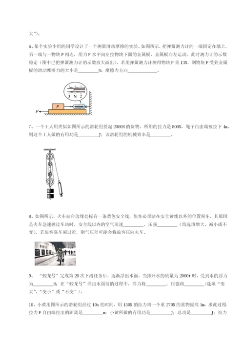 强化训练南京市第一中学物理八年级下册期末考试综合练习试卷.docx