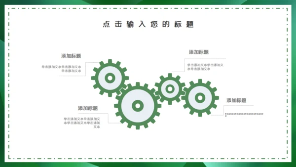 森系岗位竞聘通用PPT模板