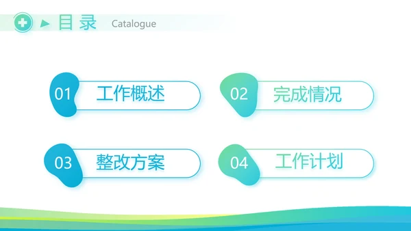 社区医疗保险工作总结汇报动态PPT模板