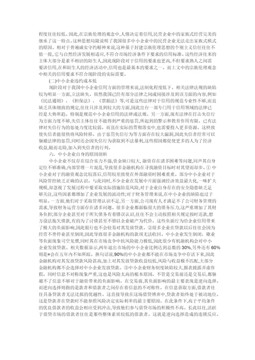 马唯  论文.docx
