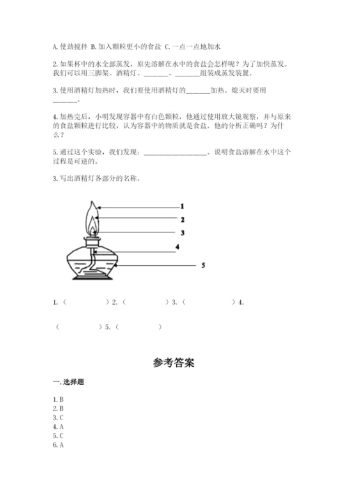 教科版小学三年级上册科学期末测试卷及1套完整答案.docx