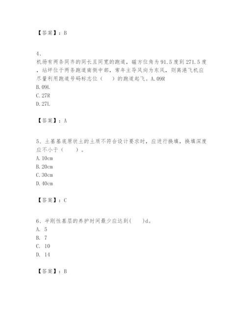 2024年一级建造师之一建民航机场工程实务题库附完整答案【全国通用】.docx