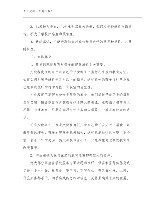 2023年教师心得体会和感悟优选范文18篇文档合集.docx