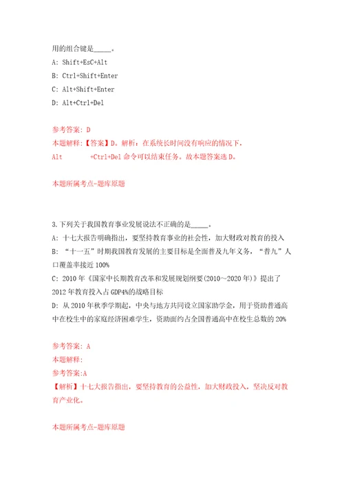 浙江宁波北仑区市场监督管理局新碶市场监管所公开招聘编外人员模拟考试练习卷和答案5