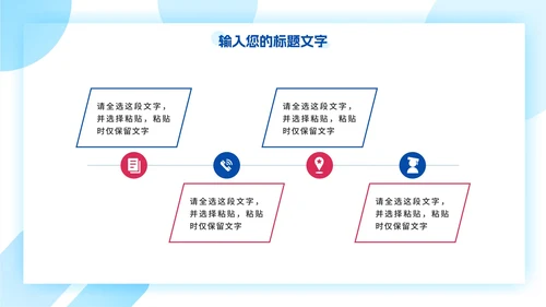 手绘谨防电信诈骗安全教育PPT模板