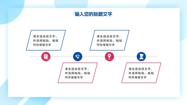 手绘谨防电信诈骗安全教育PPT模板