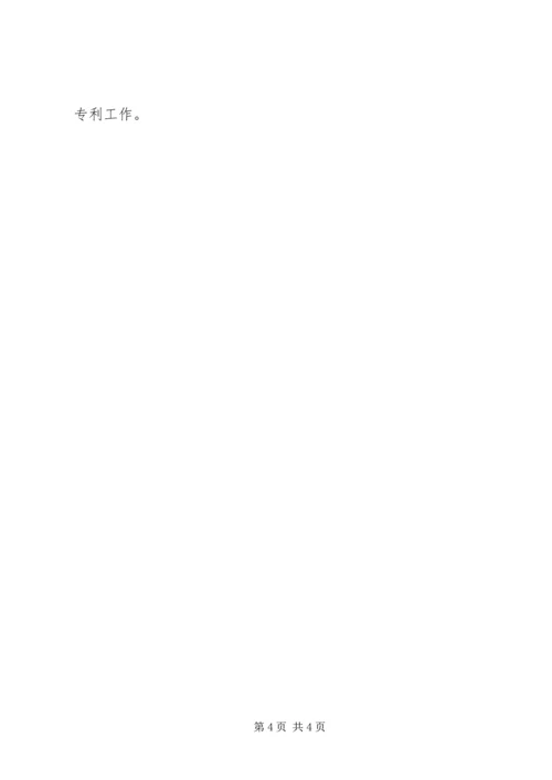 科技局加强宣传教育发展计划.docx