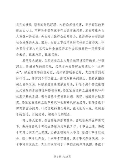 永葆党的先进性开创教育事业的新局面.docx