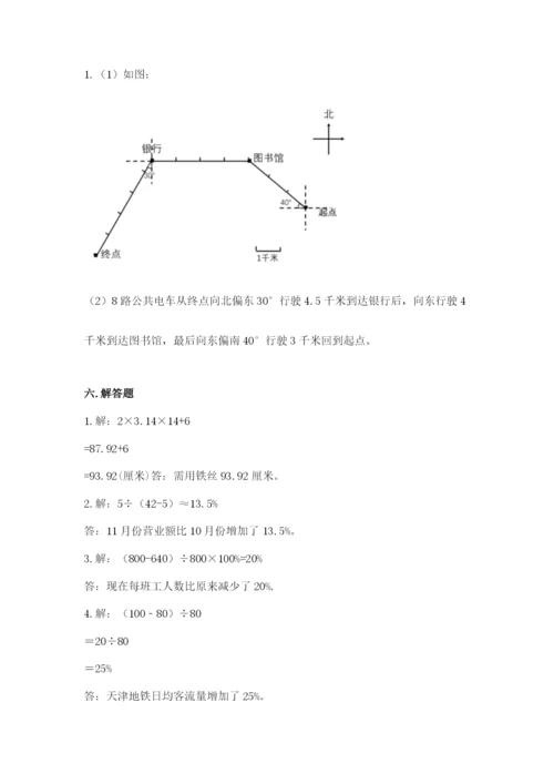 2022六年级上册数学期末考试试卷及参考答案【达标题】.docx