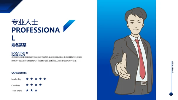 欧美风企业宣传简介商业提案商务PPT模板
