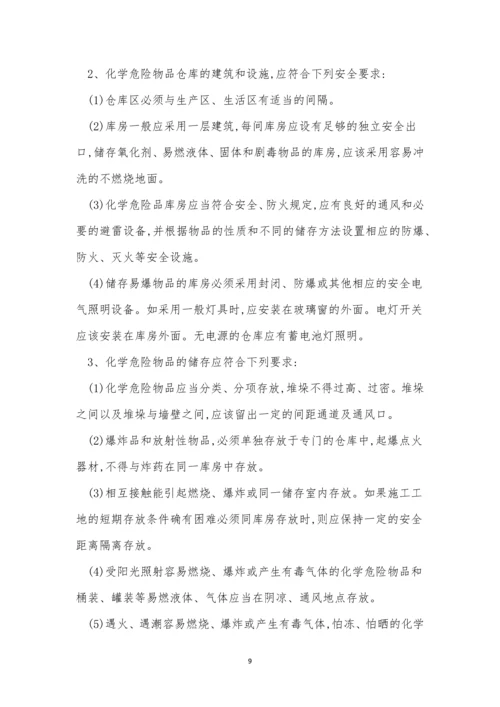 品管管理制度15篇.docx