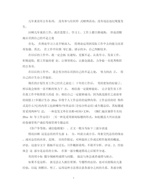 精编之乡镇计生工作总结范文.docx