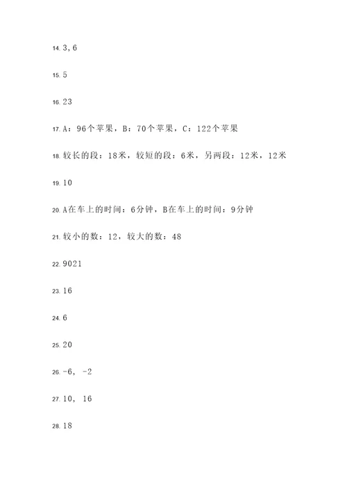 分式方程的应用与判断题