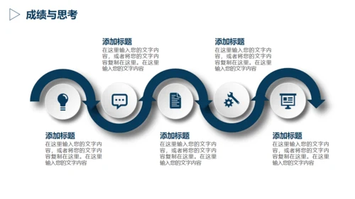 严肃的大学生毕业论文答辩通用PPT模版