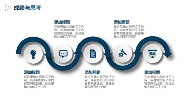 严肃的大学生毕业论文答辩通用PPT模版