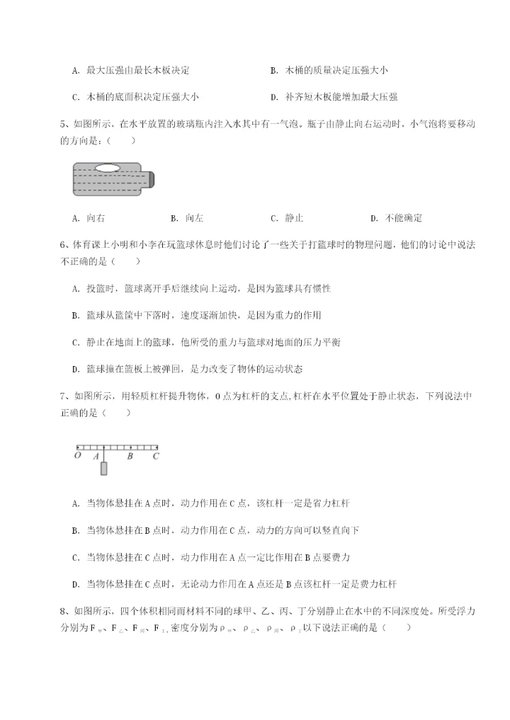 小卷练透陕西延安市实验中学物理八年级下册期末考试达标测试试题（含解析）.docx