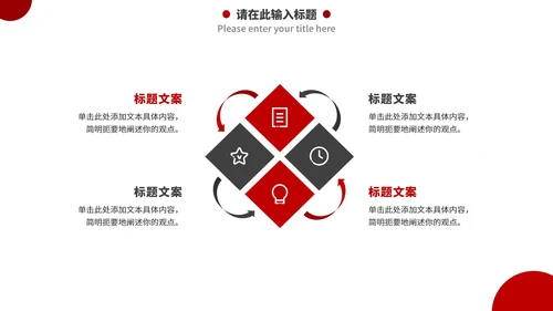 红色实景商务风企业介绍宣传PPT模板