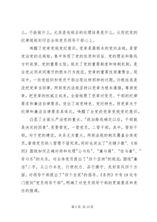 坚定高尚道德坚守优良作风心得体会 (2).docx